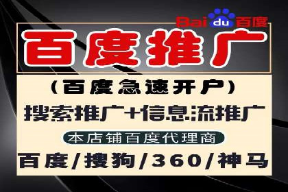 专业百度竞价托管公司案例分享：效果显著